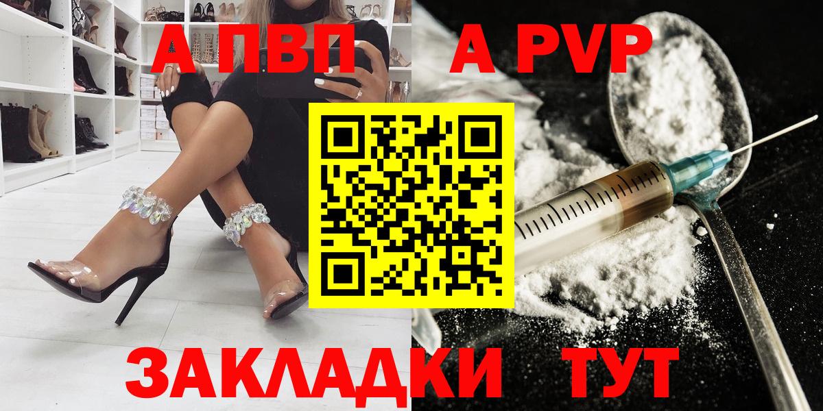 A-PVP СК КРИС  A-PVP крисы CK  Канаш  Вход с VPN  Alpha-PVP мука 
