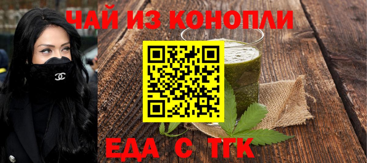 Канаш  Еда ТГК марихуана  Вход с VPN 