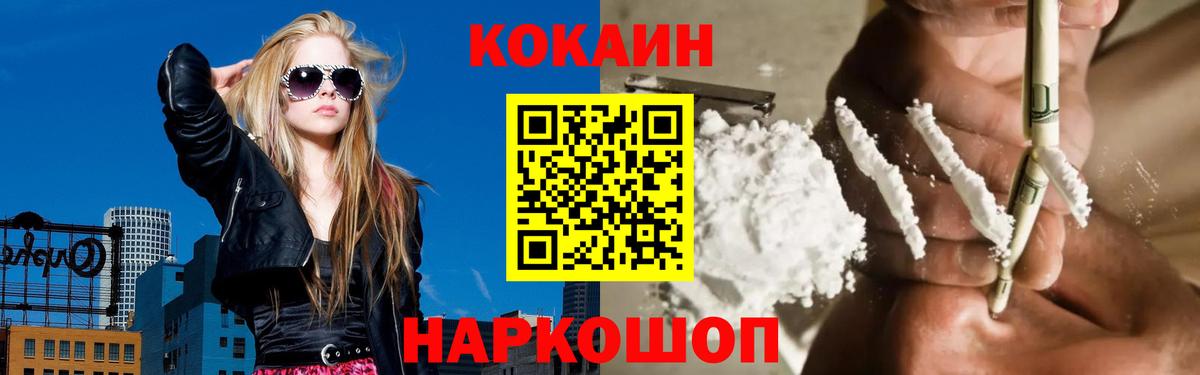 COCAIN Перу  где купить наркоту  Канаш  Вход с VPN 