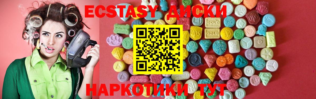 ЭКСТАЗИ 300 mg Канаш