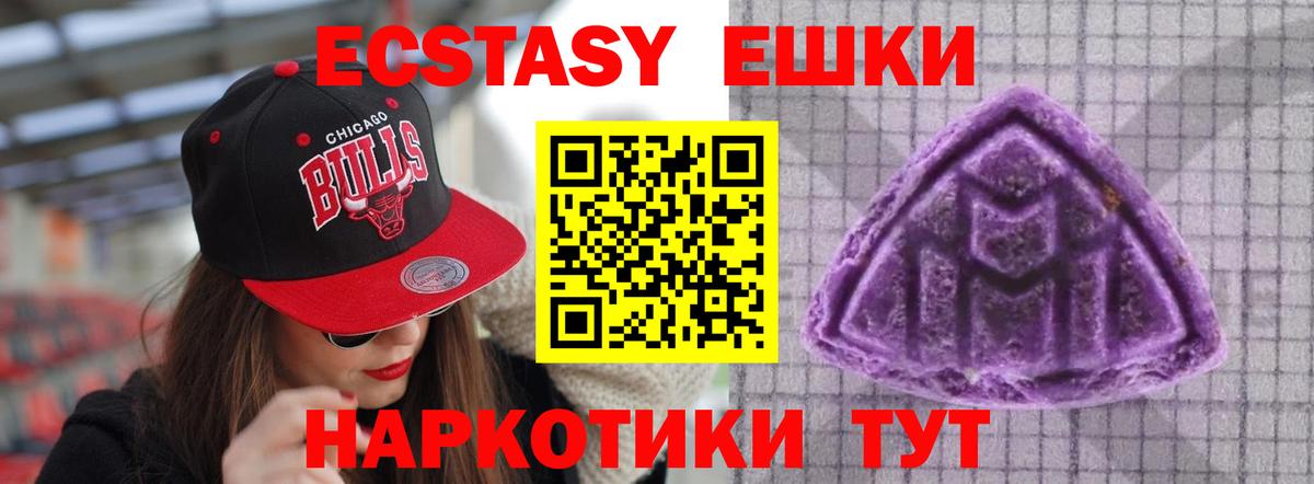 Ecstasy  Вход с VPN  Канаш  ЭКСТАЗИ mix 