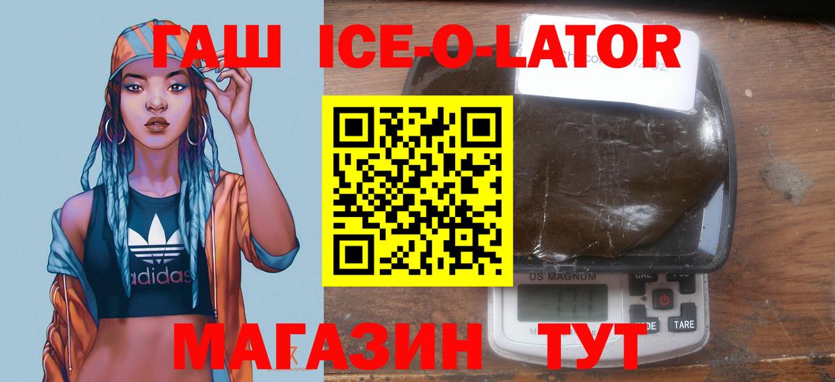 ГАШИШ  ГАШИШ гашик  Вход с VPN  Канаш 
