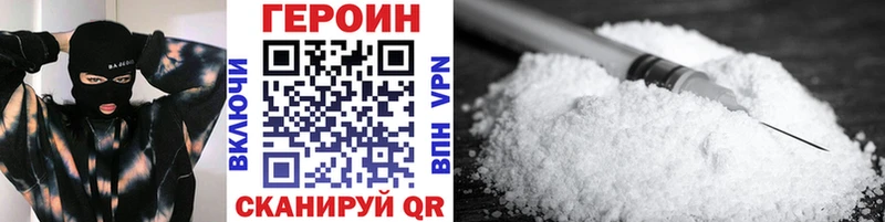 Героин афганец  blacksprut сайт  Канаш 