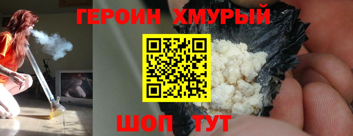 Канаш  Героин гречка  Вход с VPN 