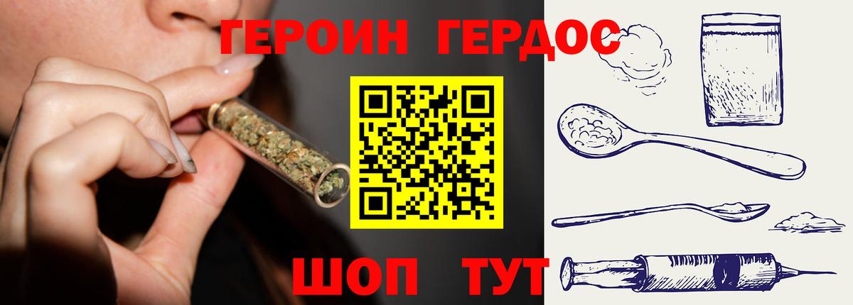 Героин Афган Канаш