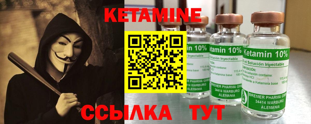 Кетамин VHQ  Кетамин ketamine  Канаш  Вход с VPN 