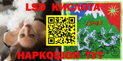 гидра Беслан