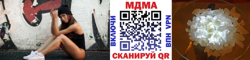 MDMA кристаллы Канаш