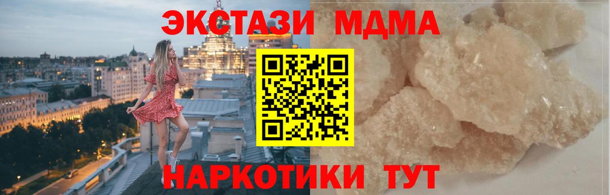 Канаш  МДМА  Вход с VPN  МДМА молли  МДМА молли 