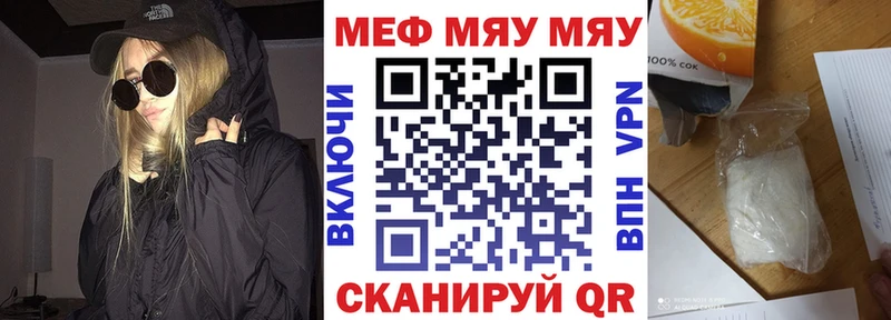 Меф мука Канаш