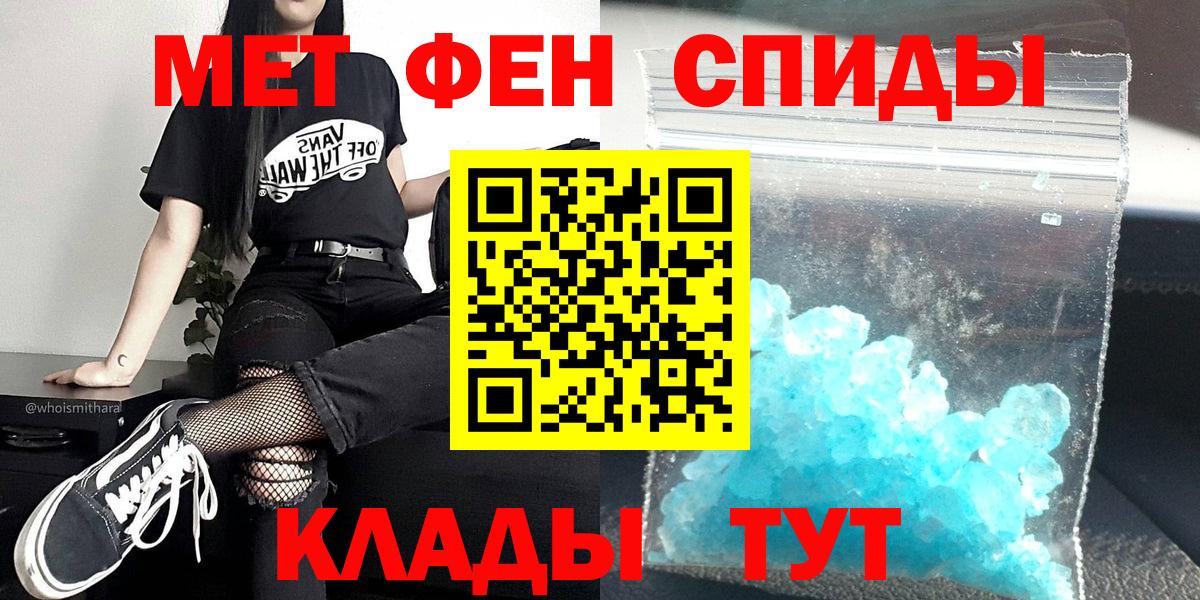 МЕТАМФЕТАМИН витя  Вход с VPN  МЕТАМФЕТАМИН  Канаш 
