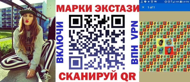 Марки 25I-NBOMe 1,5мг Канаш
