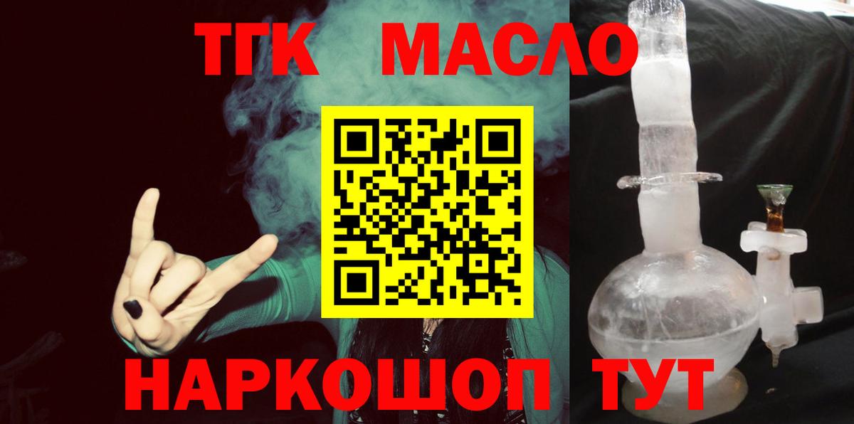 Дистиллят ТГК концентрат Канаш