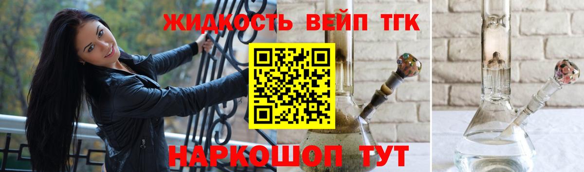 Дистиллят ТГК вейп  магазин продажи наркотиков  Канаш  ТГК вейп с тгк  Вход с VPN 