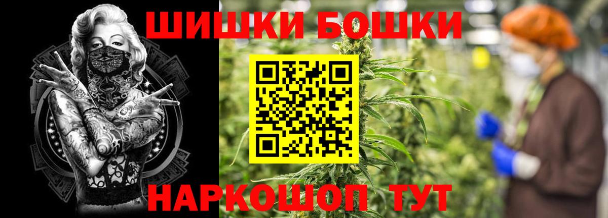 Канаш  Конопля SATIVA & INDICA  Конопля конопля  Вход с VPN  Канабис Bruce Banner  Бошки Шишки ГИДРОПОН 