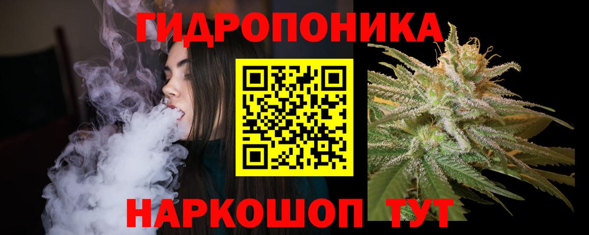 МАРИХУАНА White Widow Канаш